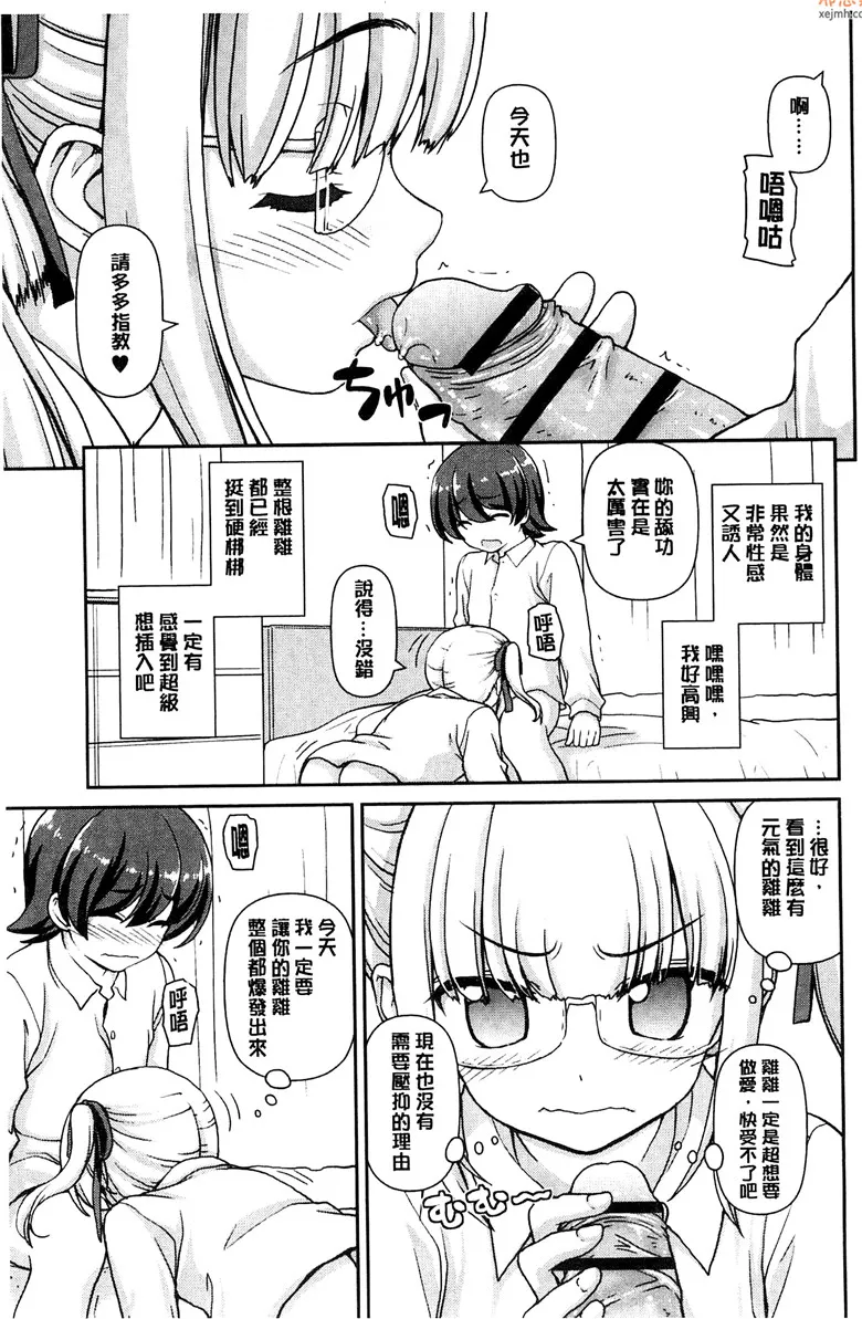 无翼鸟漫画全集