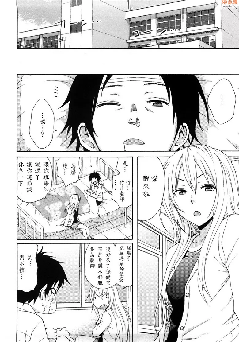 无翼鸟漫画全集