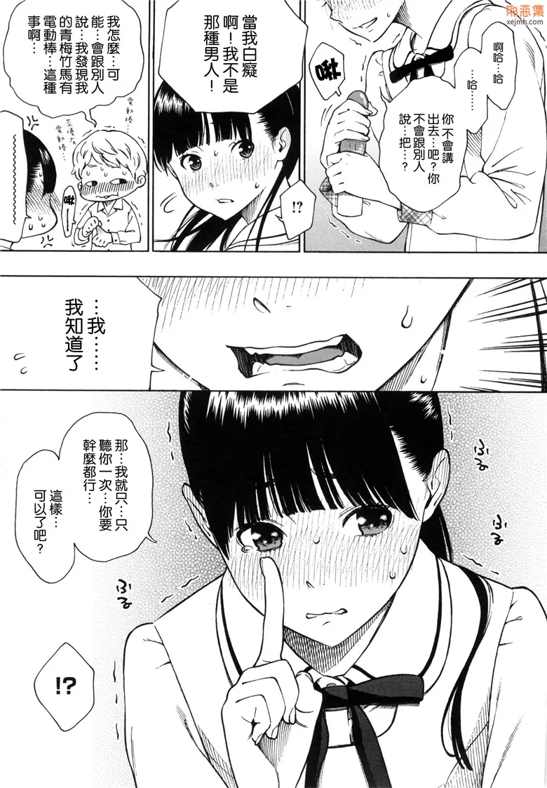 无翼鸟漫画全集