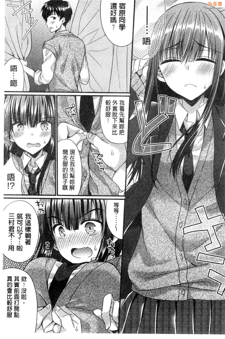 无翼鸟漫画全集之我和女友的第一次體驗