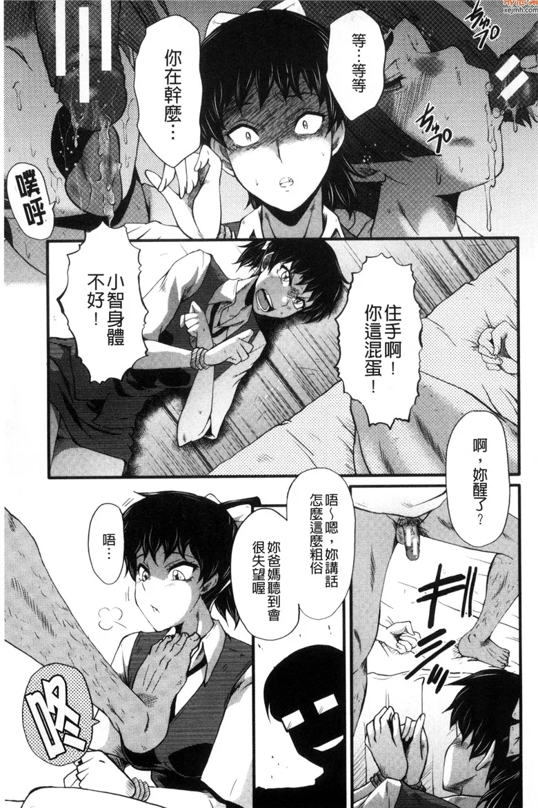 无翼鸟漫画全集之房间里的母女