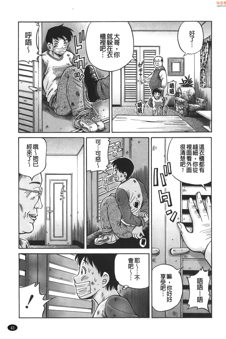 无翼鸟漫画全集