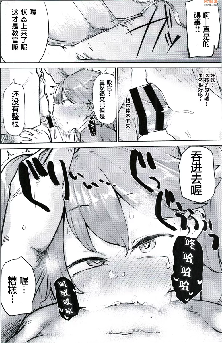 无翼鸟漫画全集