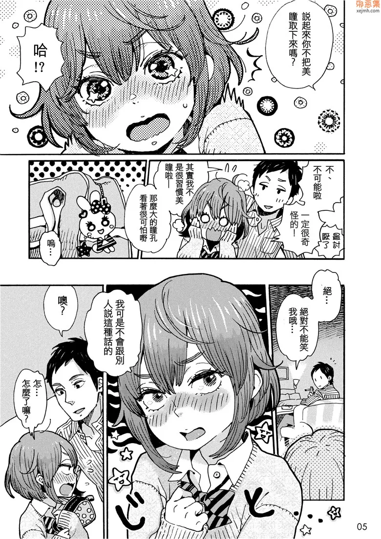 无翼鸟漫画全集之男子中学生也想要像女人一样做爱