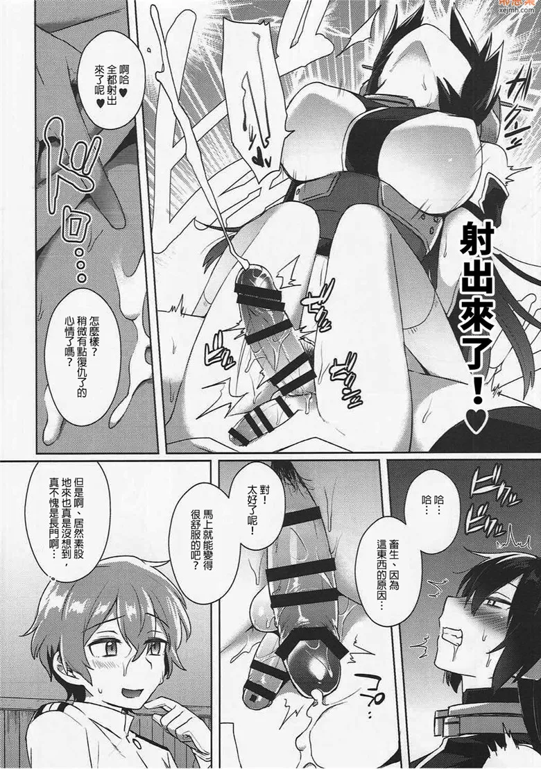 无翼鸟漫画全集