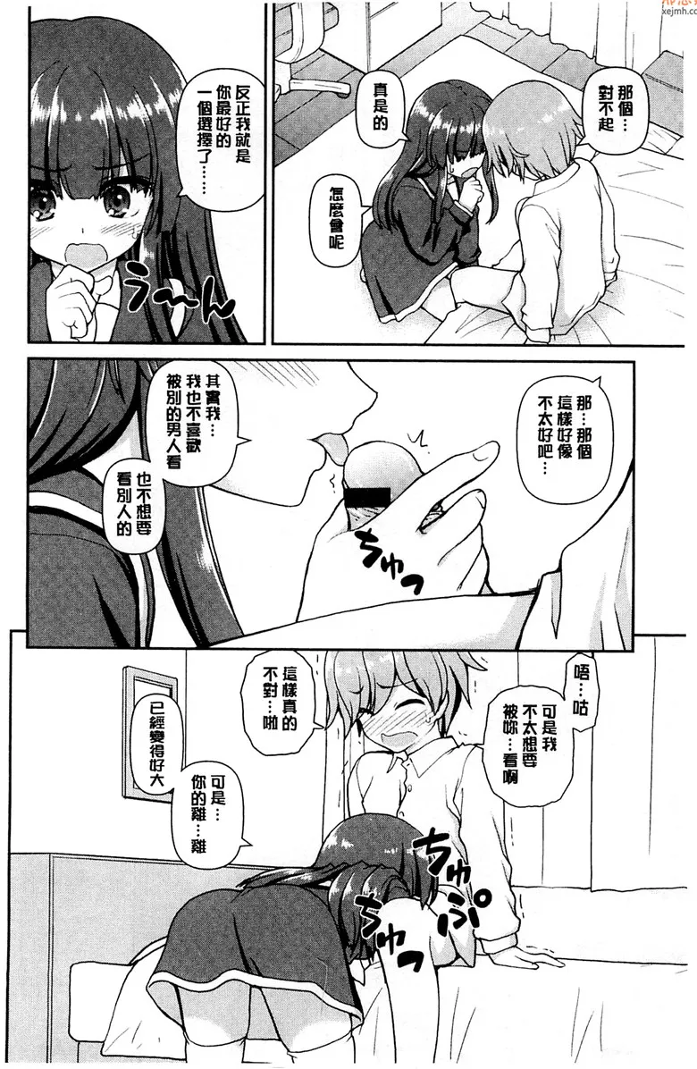 无翼鸟漫画全集