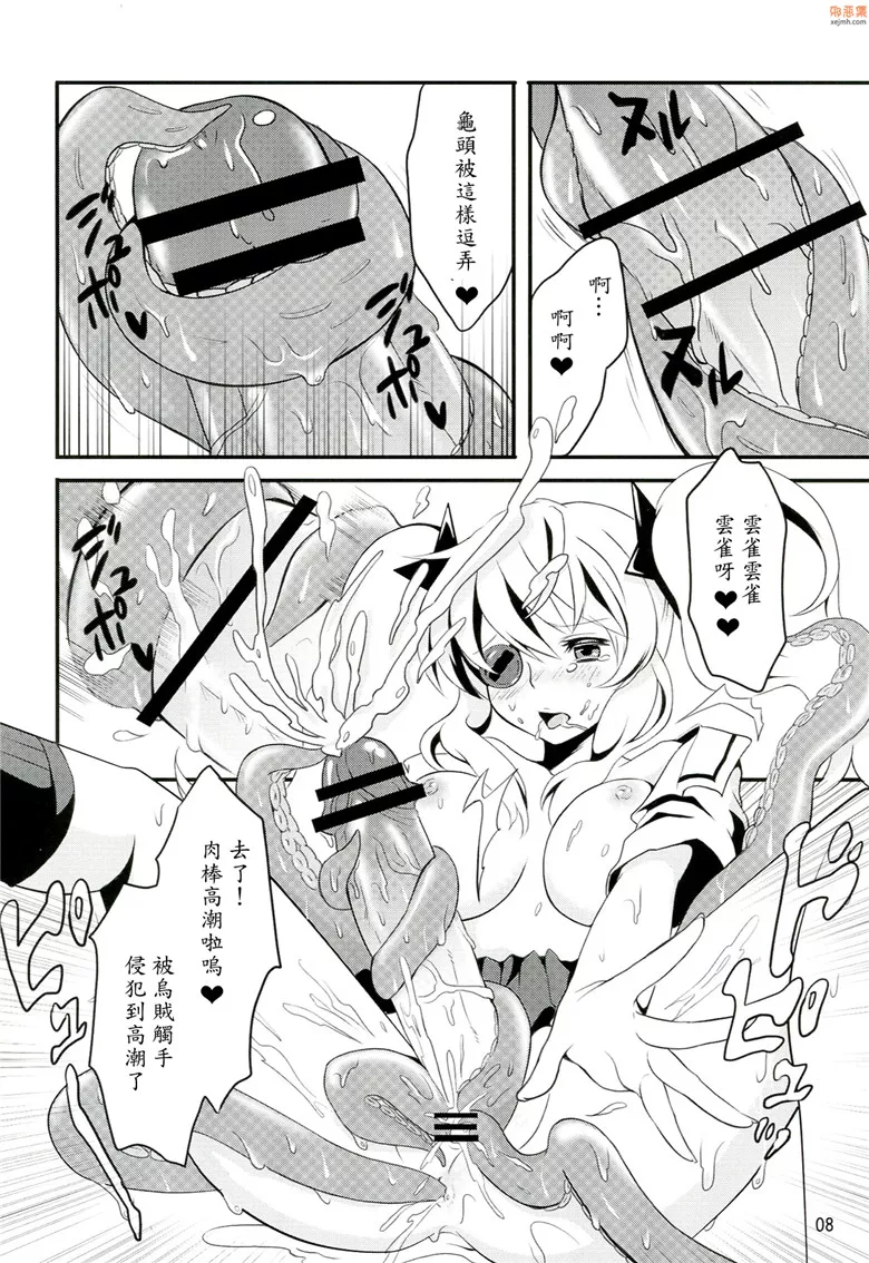 无翼鸟漫画全集