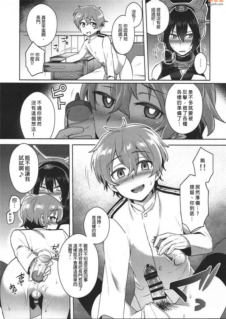 无翼鸟漫画全集