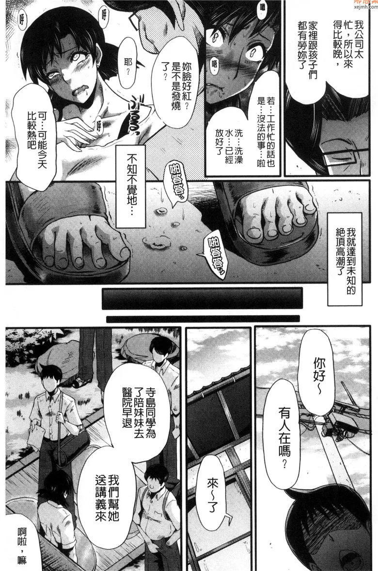 无翼鸟漫画全集之房间里的母女