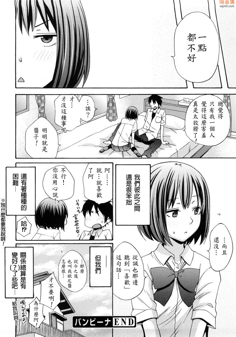 无翼鸟漫画全集