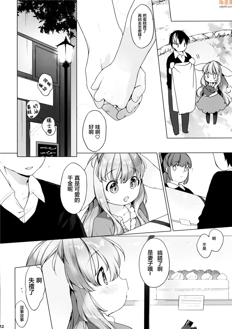 无翼鸟漫画全集之半熟的夫妇的噢