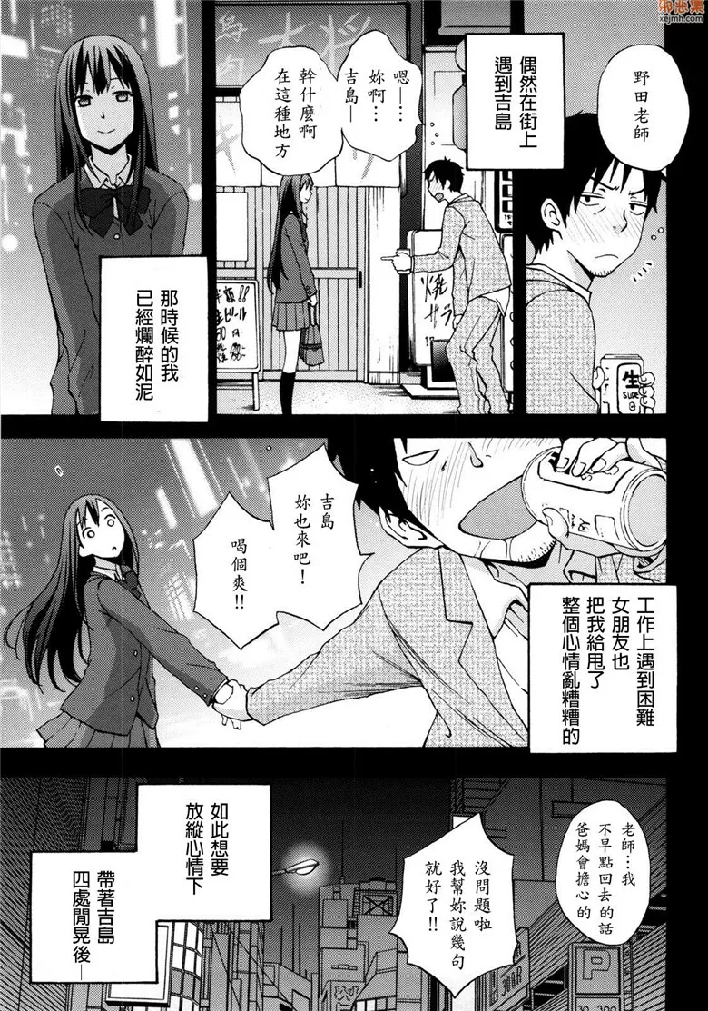 无翼鸟漫画全集