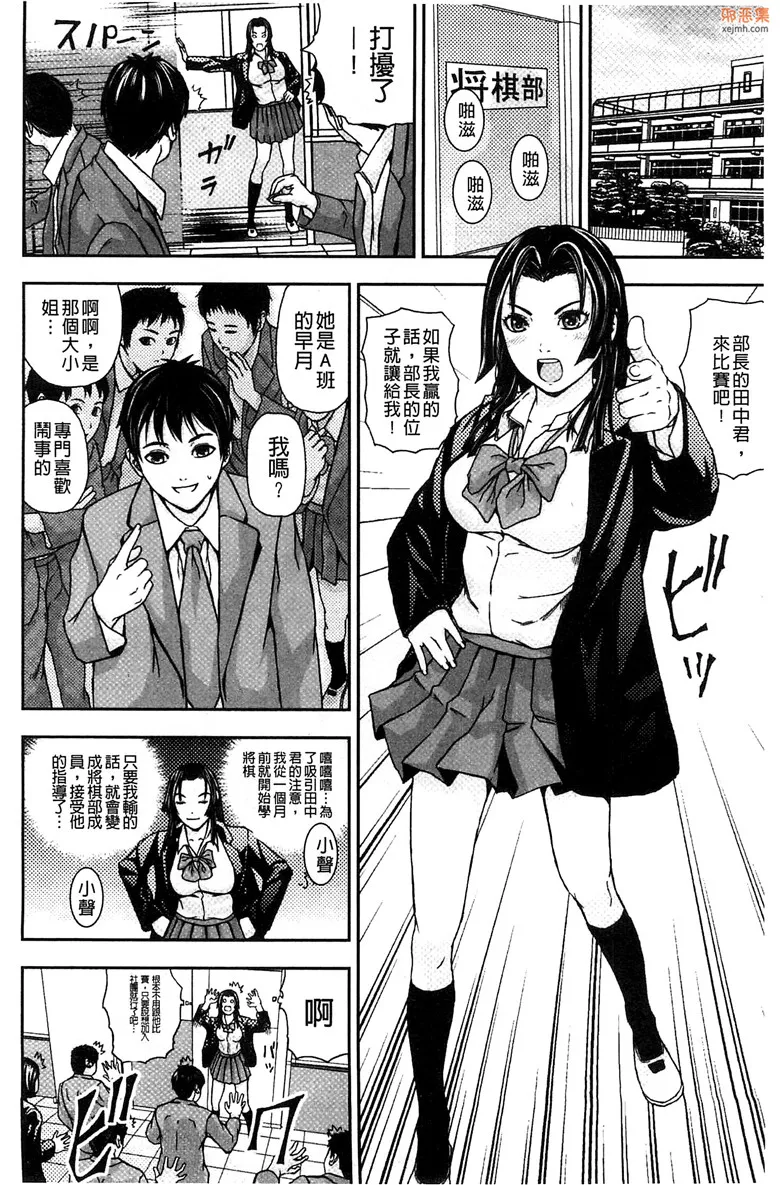 无翼鸟漫画全集