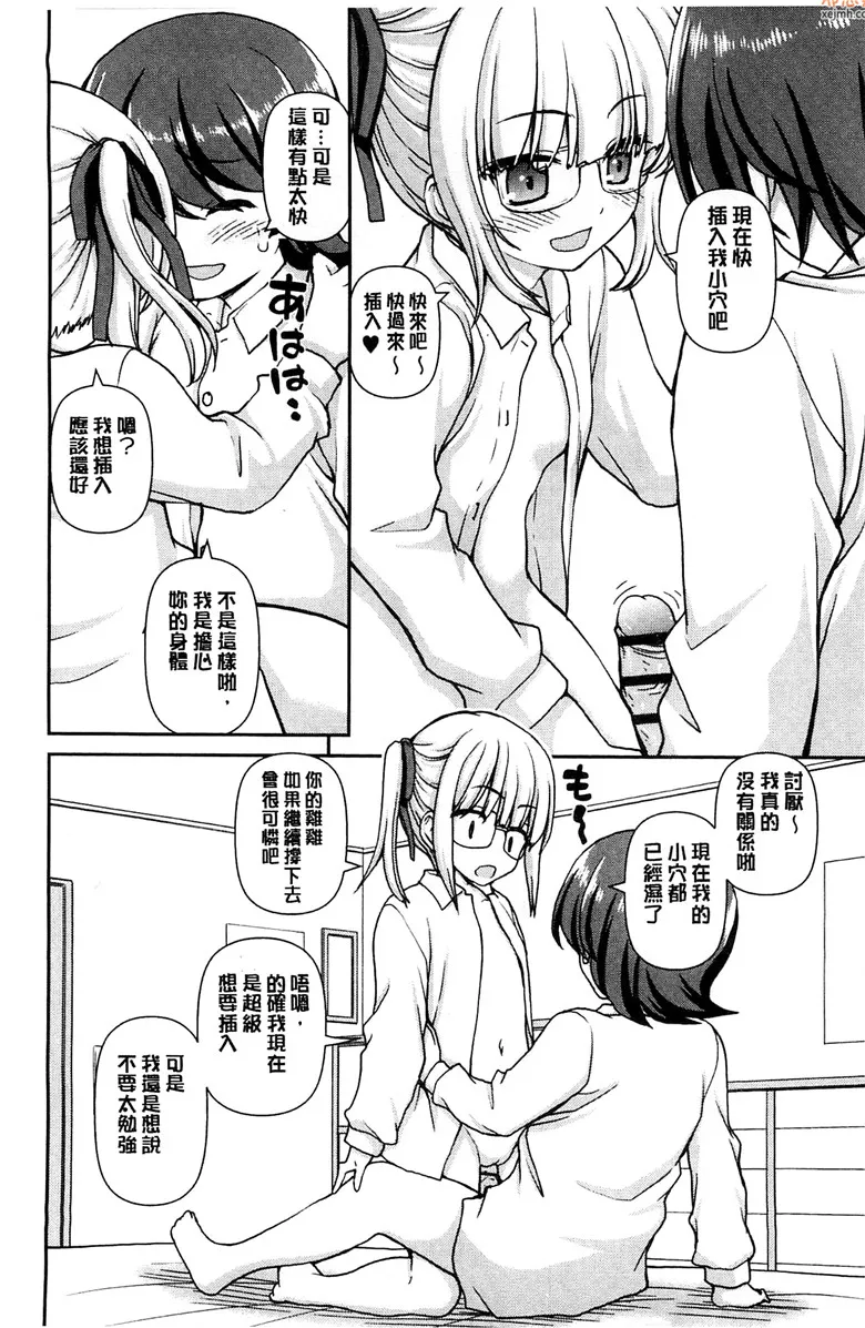 无翼鸟漫画全集