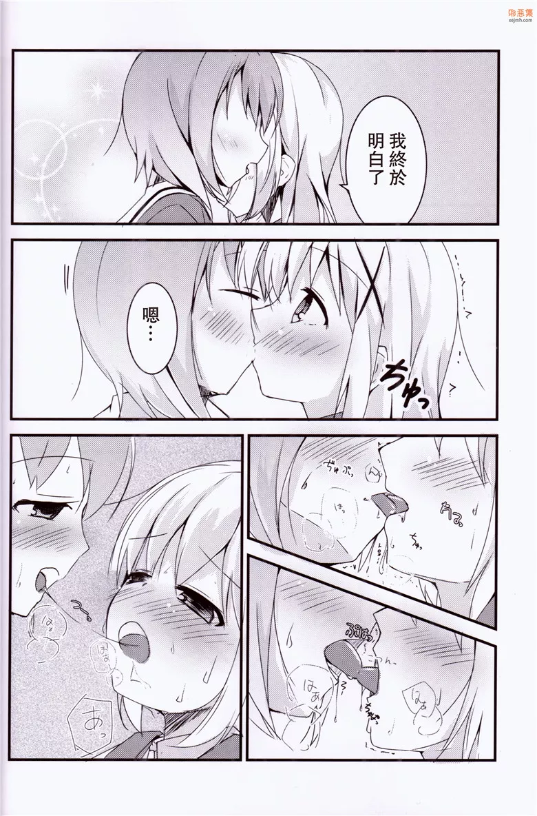 无翼鸟漫画全集之盒子里的小猫