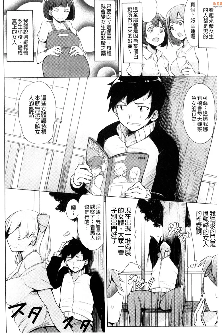 无翼鸟漫画全集之求愛美妙烏托邦