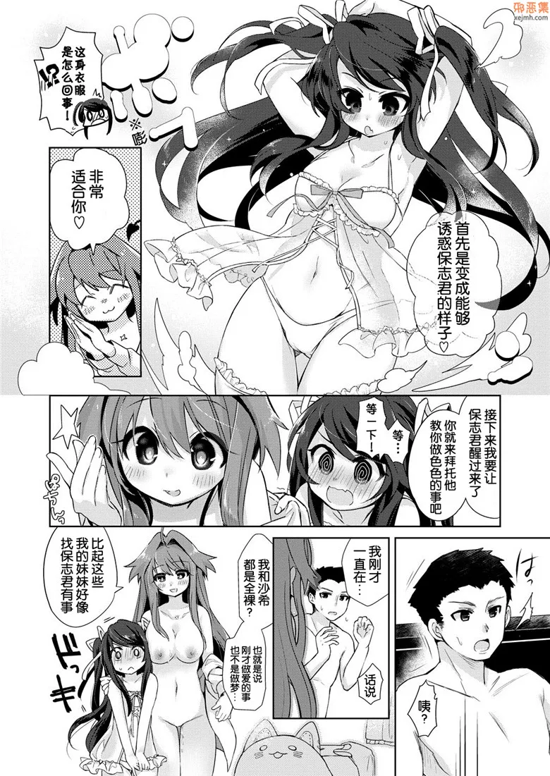 无翼鸟漫画全集之教莉莉酱做色色的事情