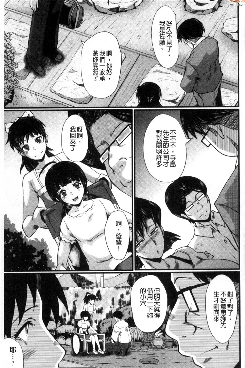 无翼鸟漫画全集之房间里的母女