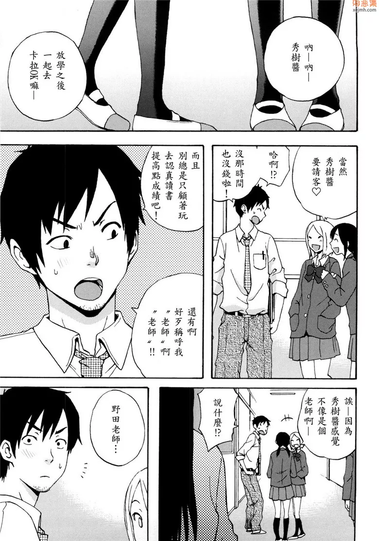 无翼鸟漫画全集