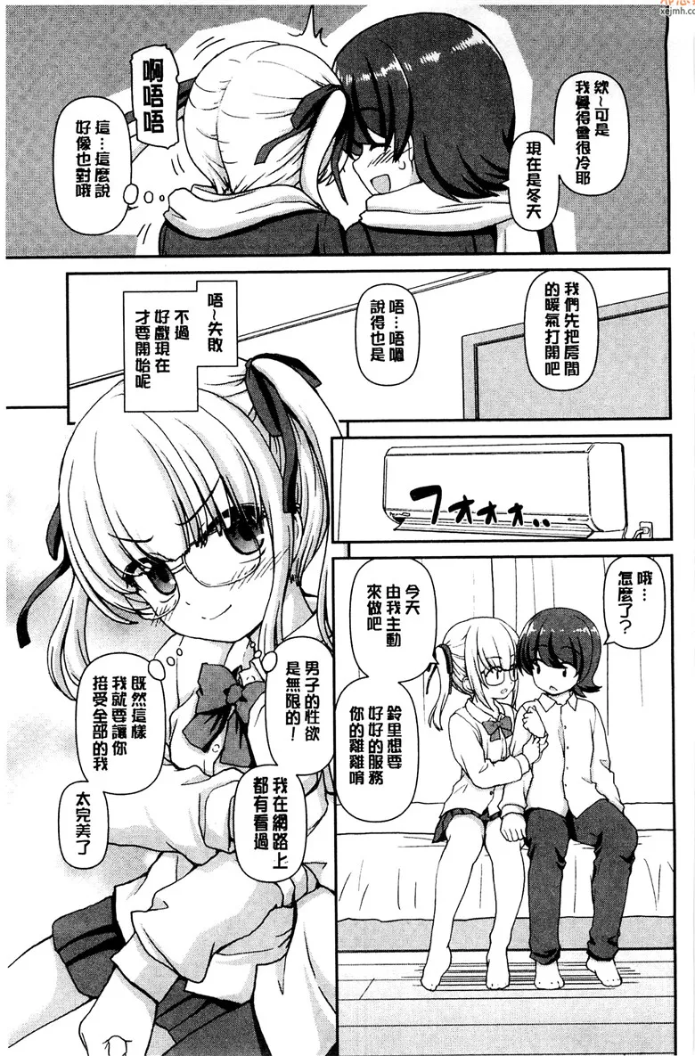 无翼鸟漫画全集