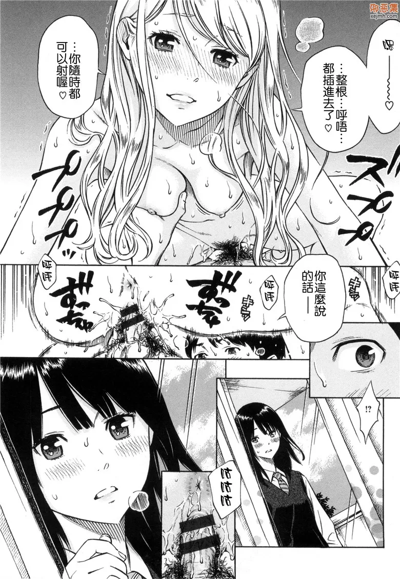 无翼鸟漫画全集