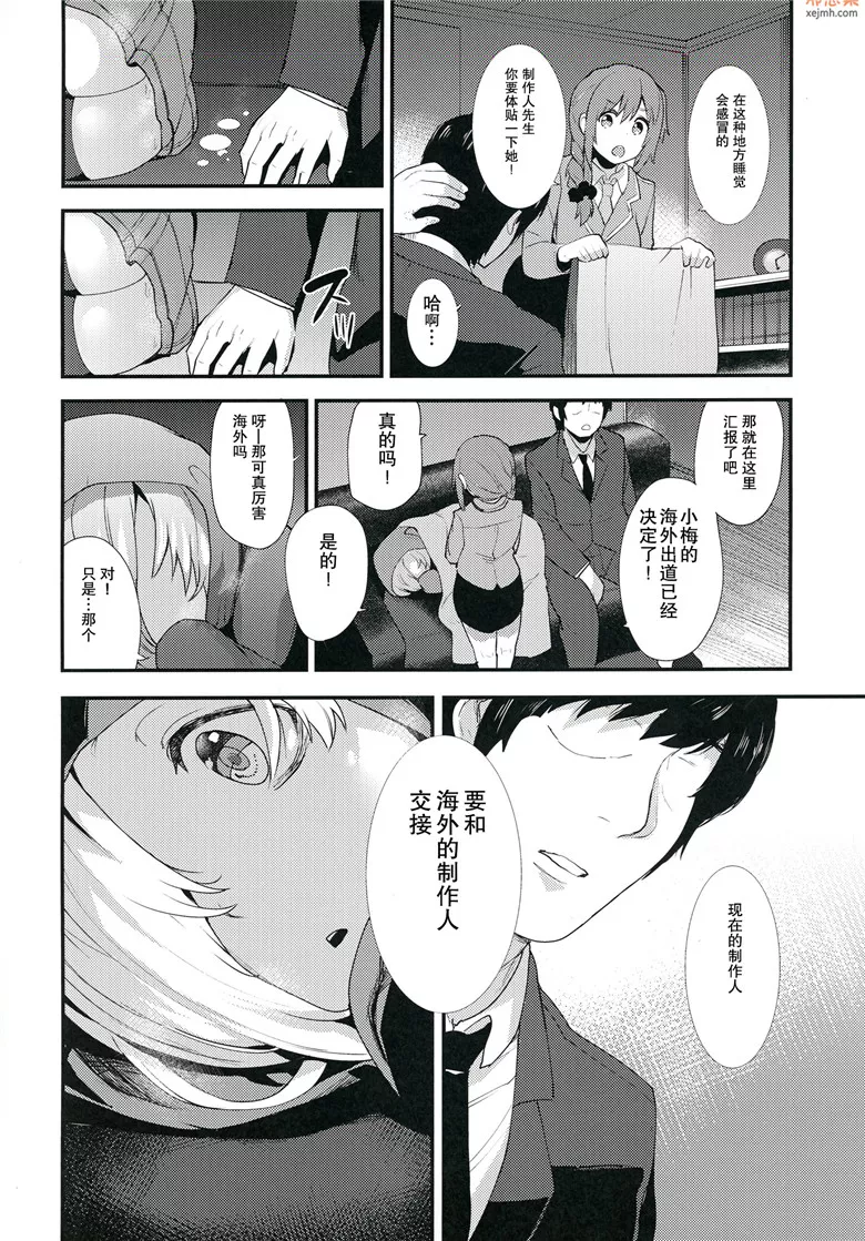 无翼鸟漫画全集