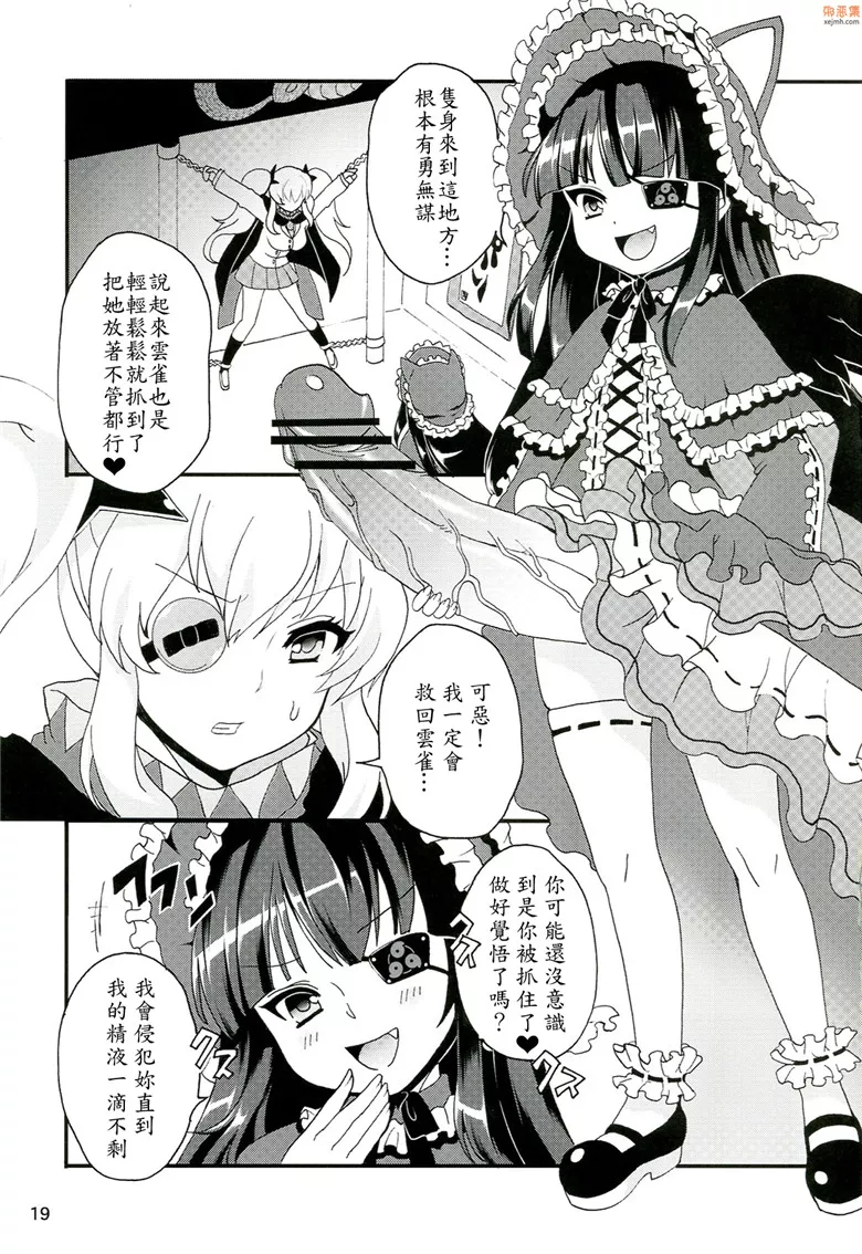 无翼鸟漫画全集