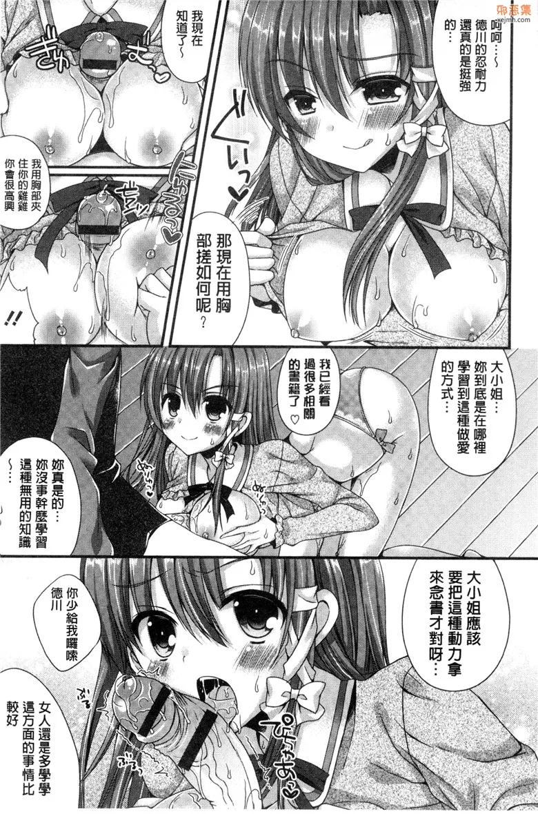 无翼鸟漫画全集之我和女友的第一次體驗