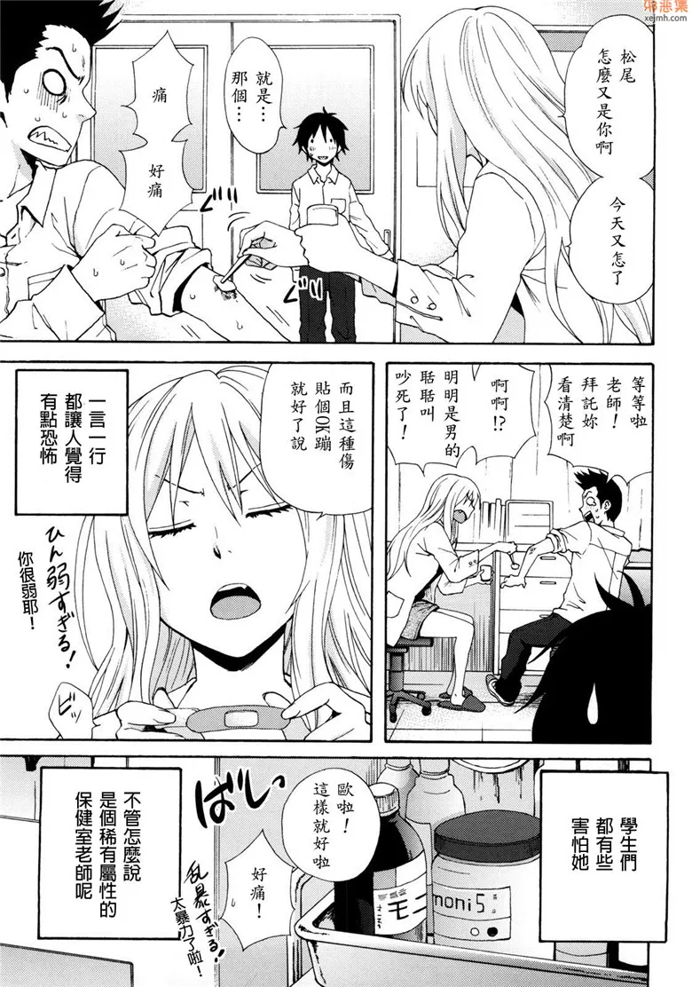 无翼鸟漫画全集