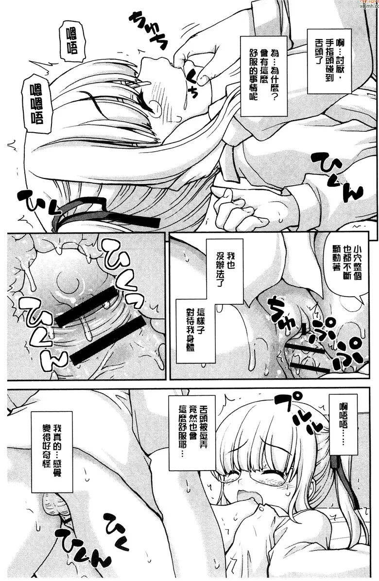 无翼鸟漫画全集