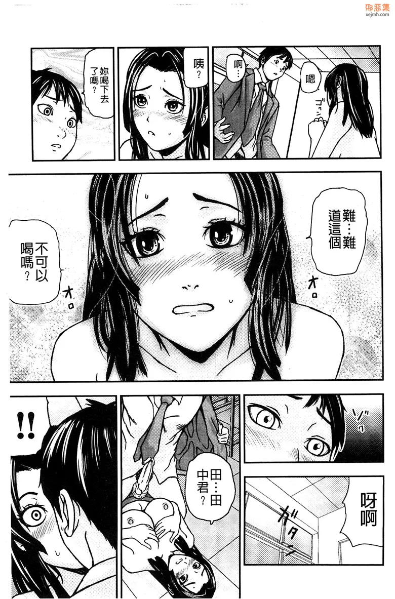 无翼鸟漫画全集之恋爱印爱情牛奶