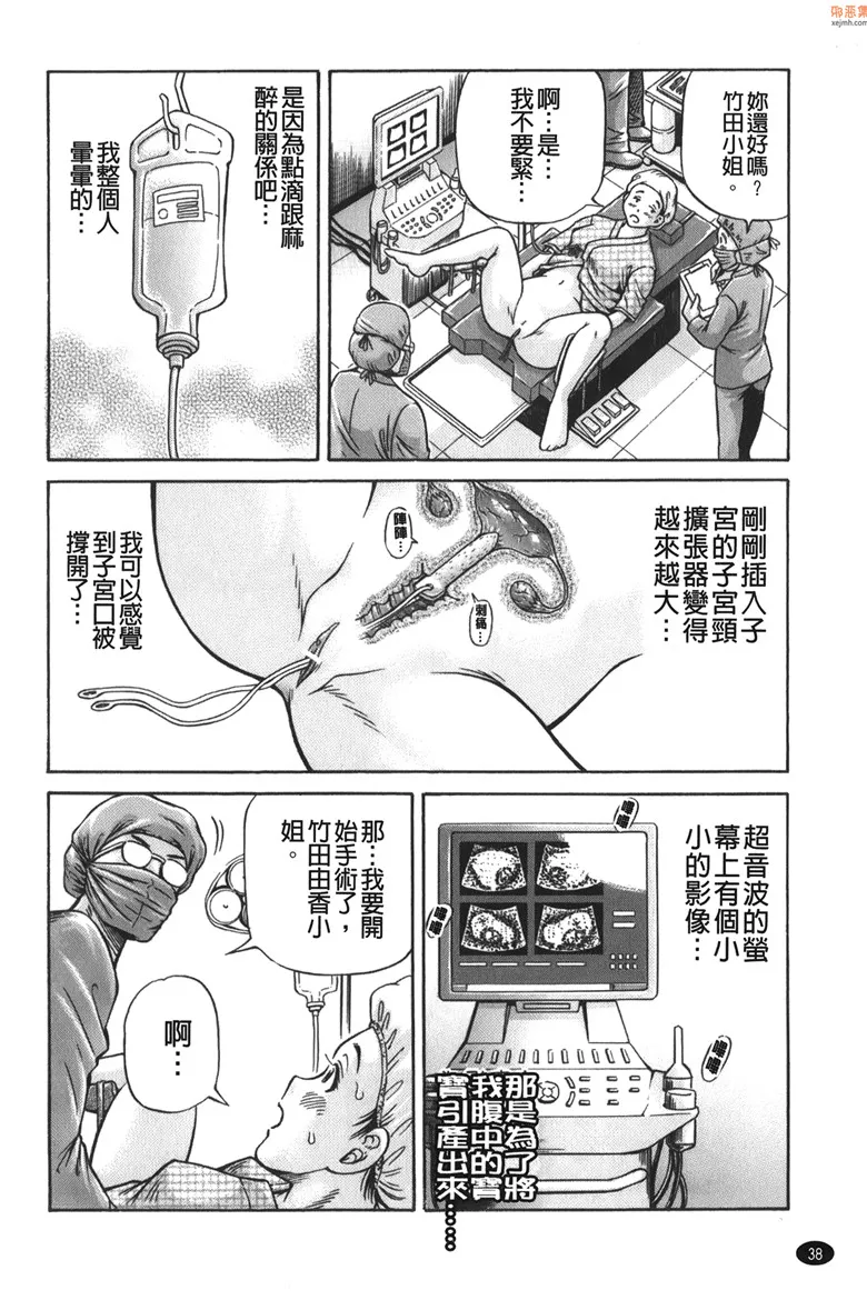 无翼鸟漫画全集