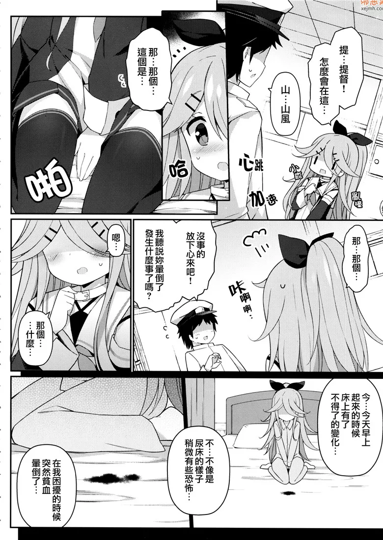 无翼鸟漫画全集