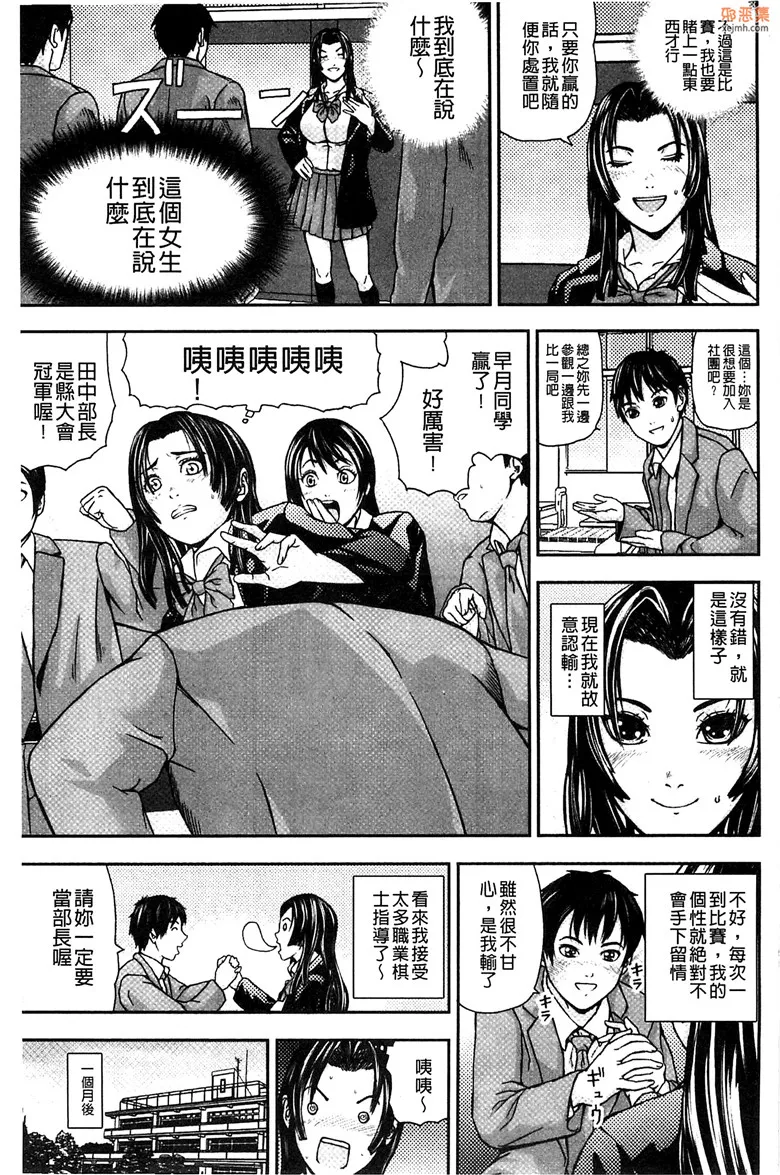 无翼鸟漫画全集