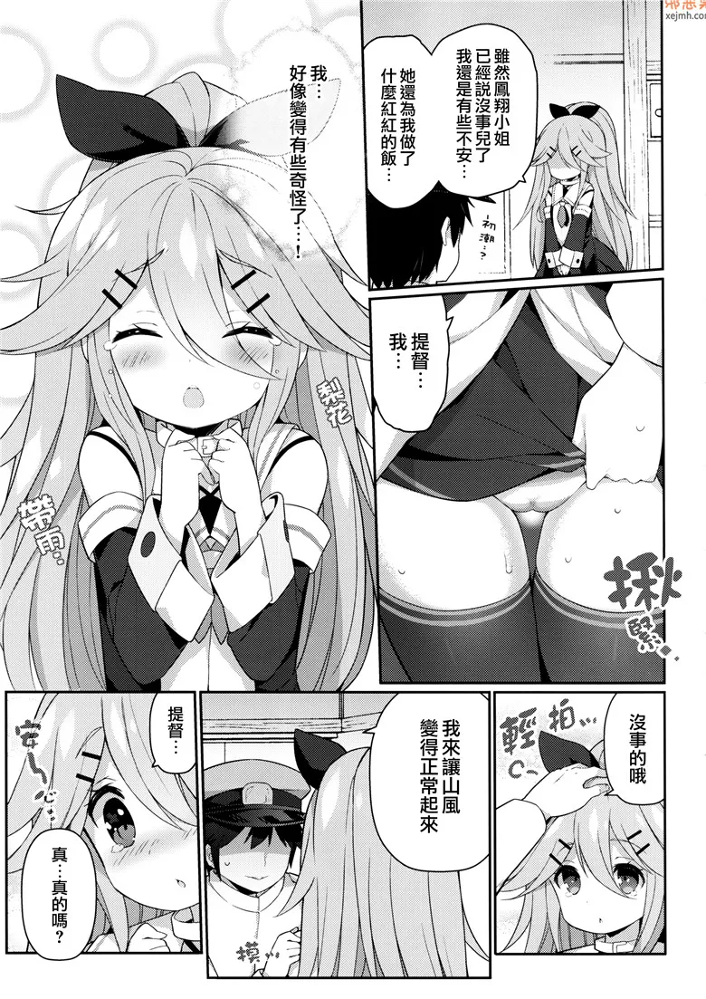 无翼鸟漫画全集