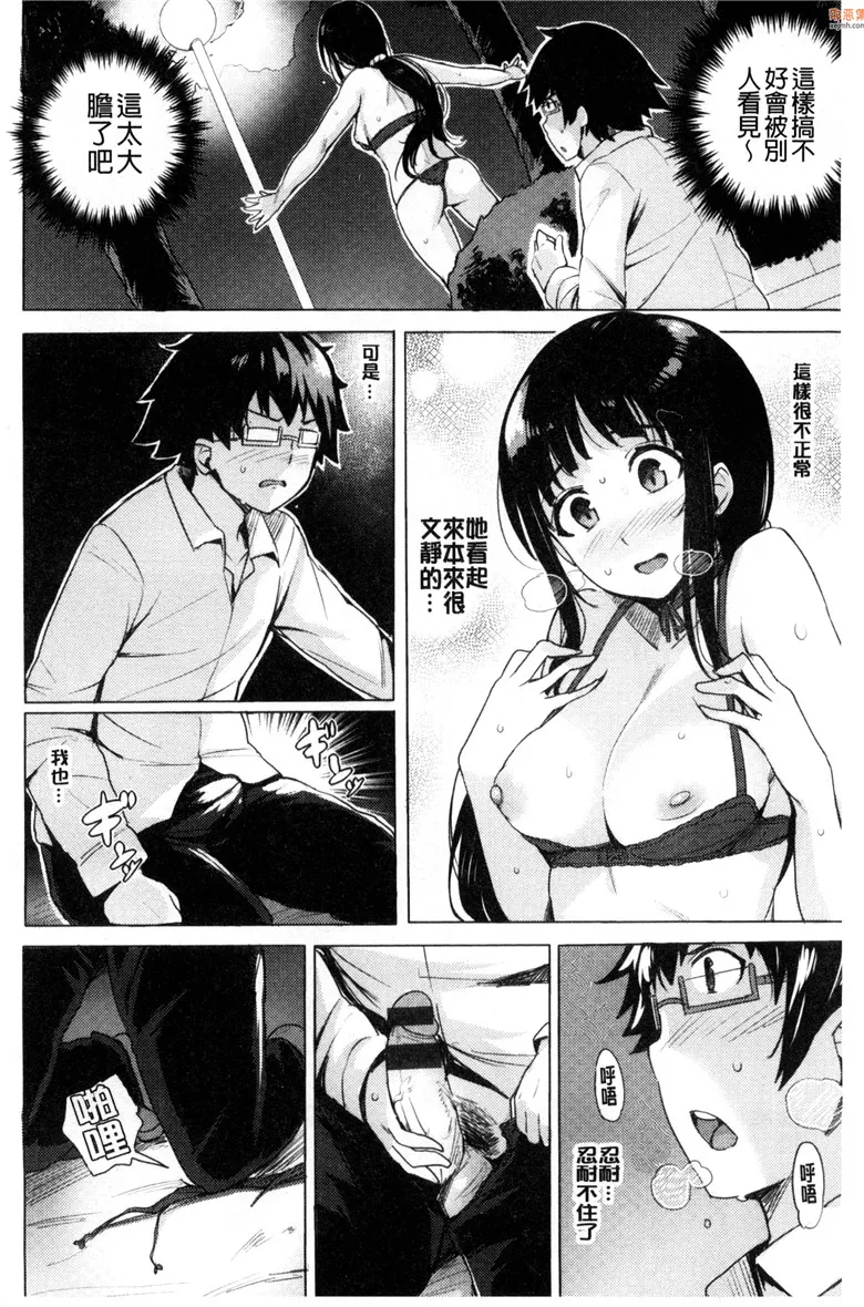 无翼鸟漫画全集之求愛美妙烏托邦