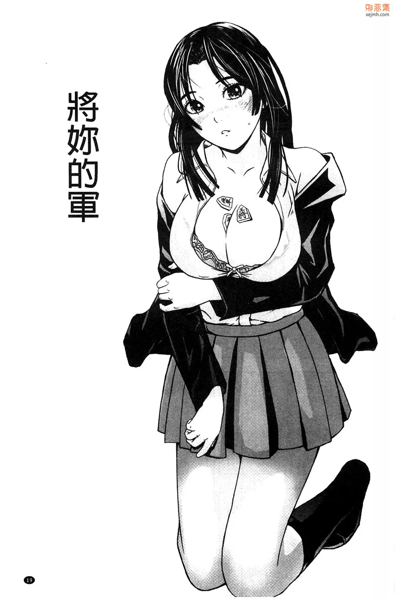 无翼鸟漫画全集