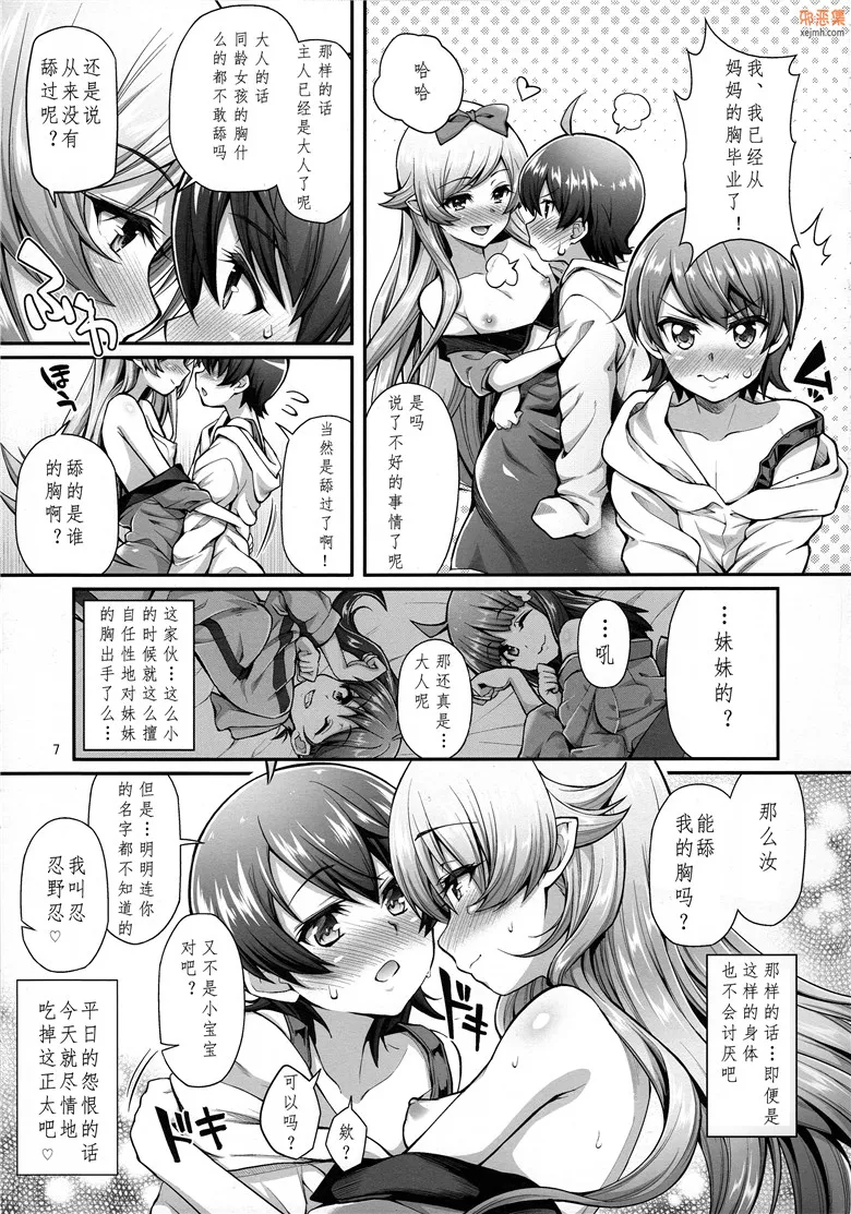 无翼鸟漫画全集