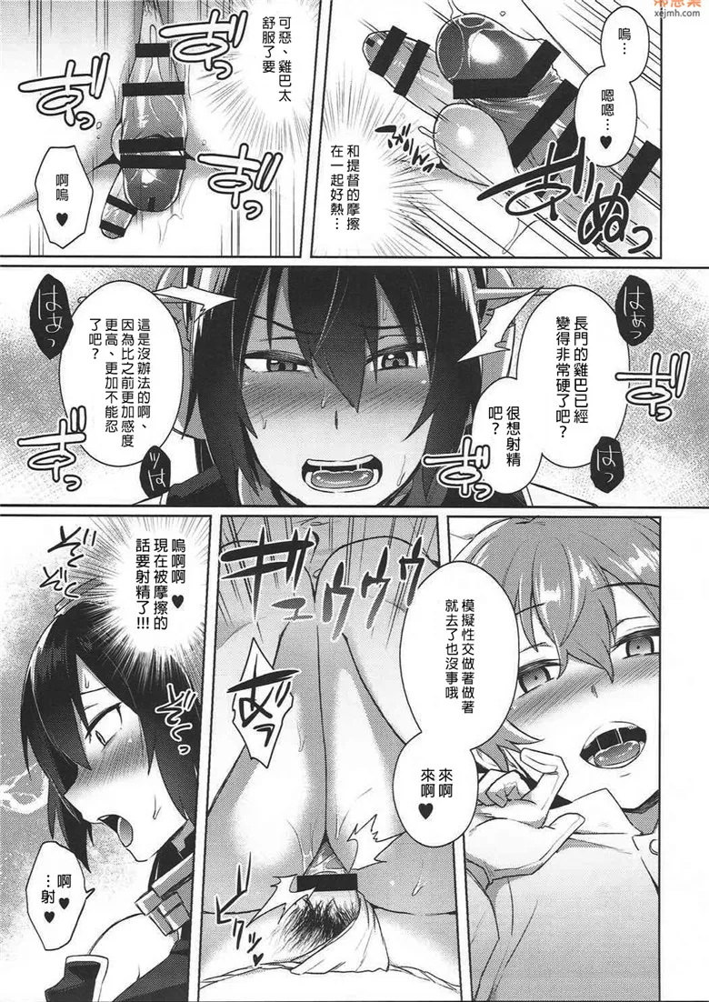 无翼鸟漫画全集