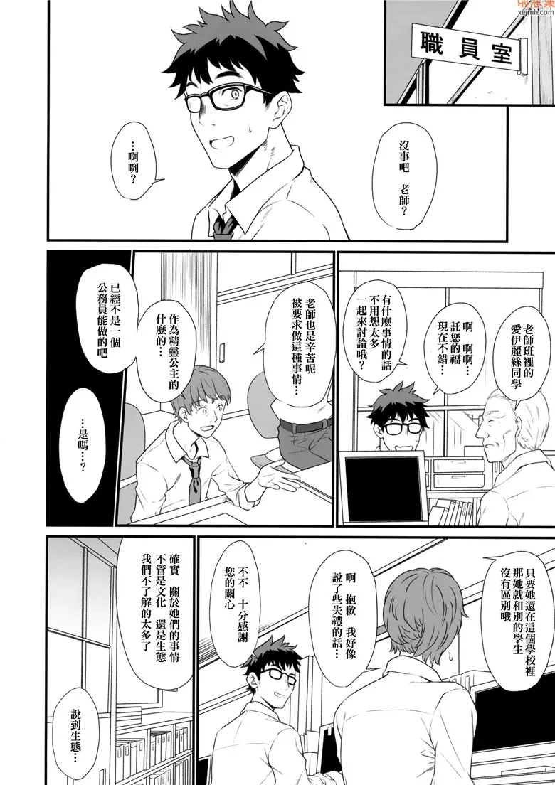 无翼鸟漫画全集