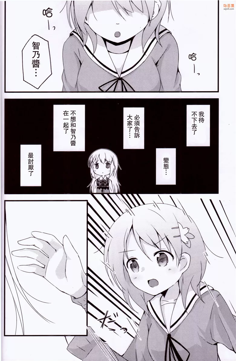 无翼鸟漫画全集之盒子里的小猫