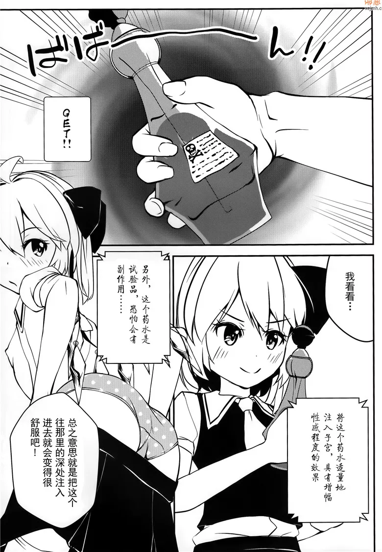 无翼鸟漫画全集