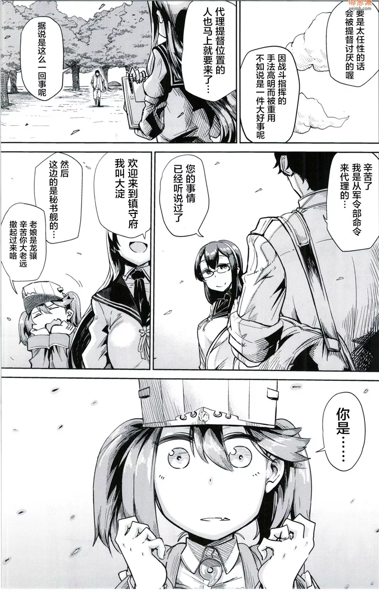 无翼鸟漫画全集