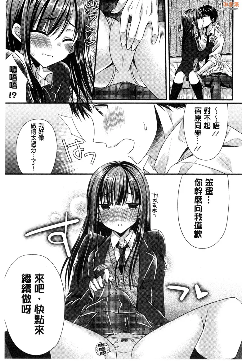 无翼鸟漫画全集之我和女友的第一次體驗