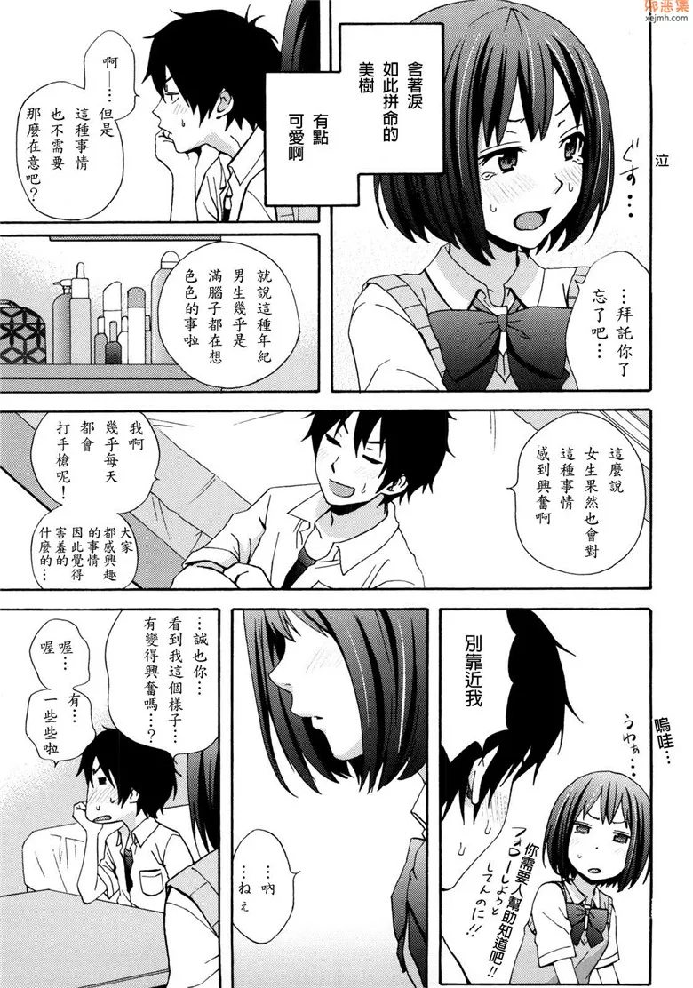 无翼鸟漫画全集