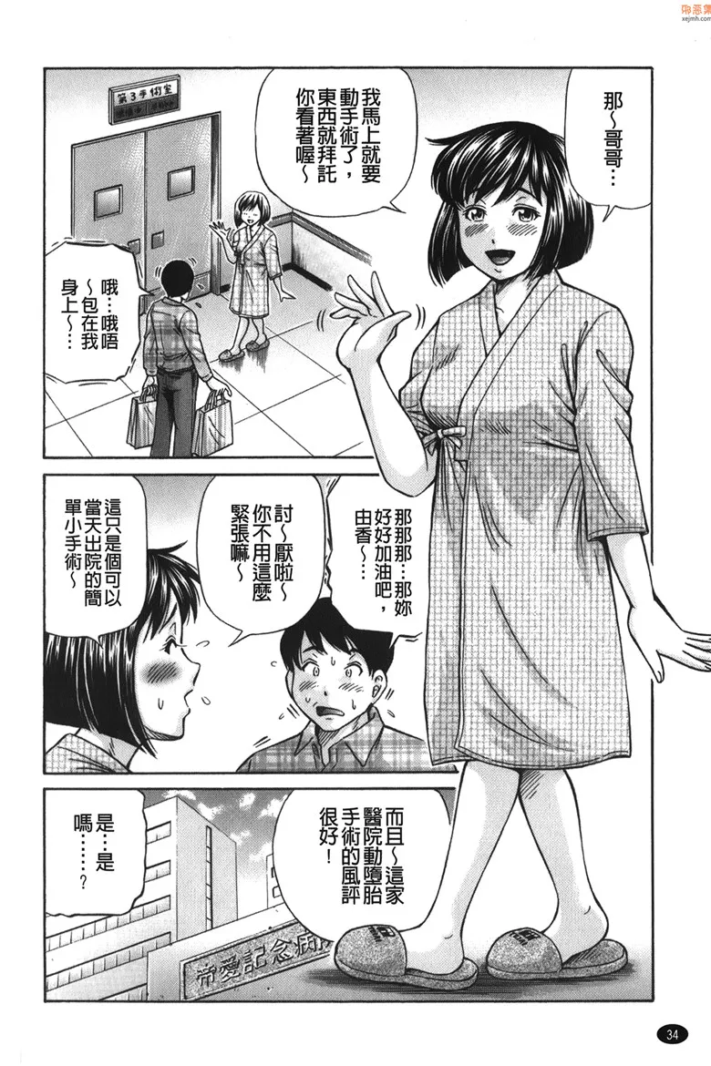 无翼鸟漫画全集