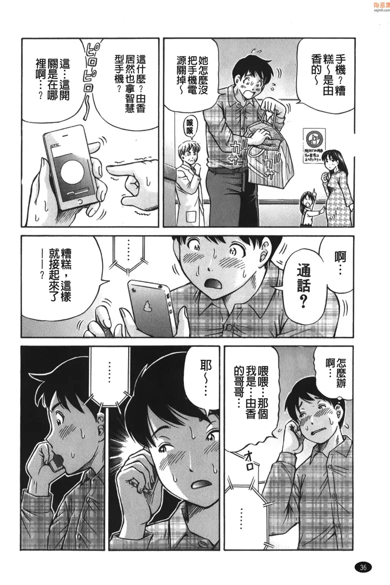 无翼鸟漫画全集