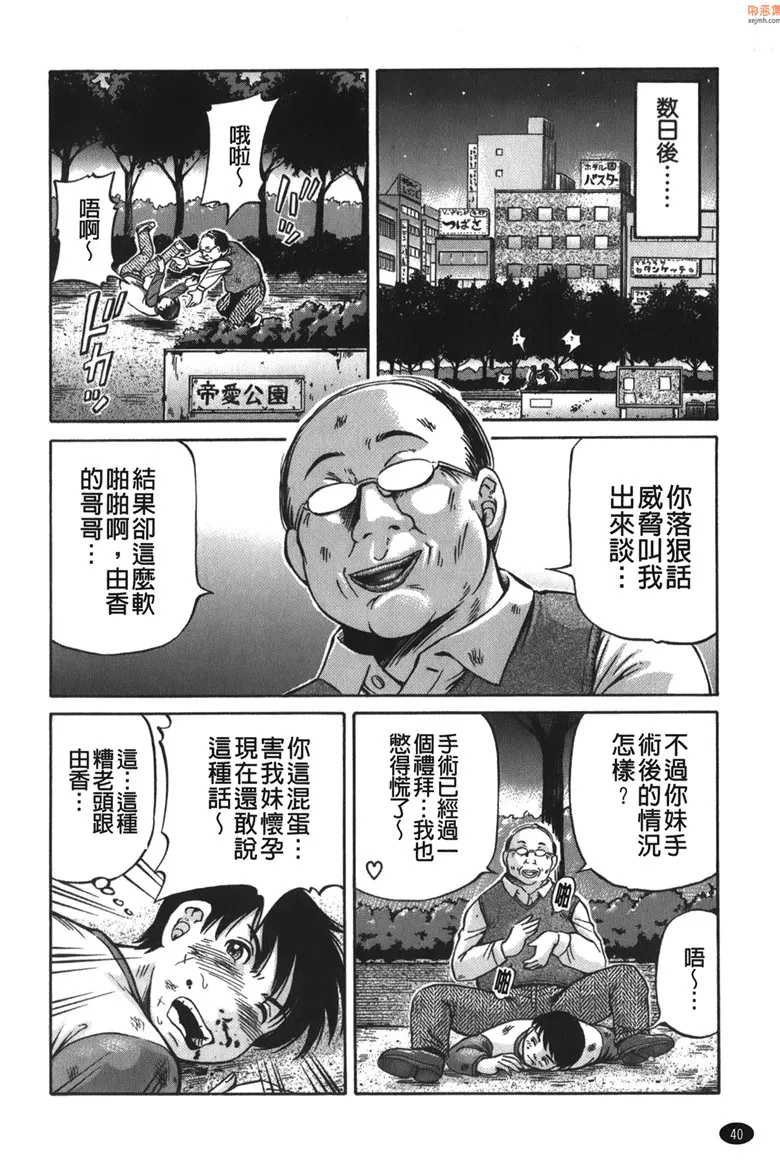 无翼鸟漫画全集