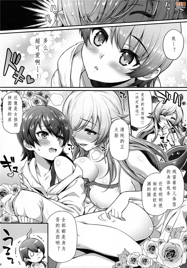 无翼鸟漫画全集