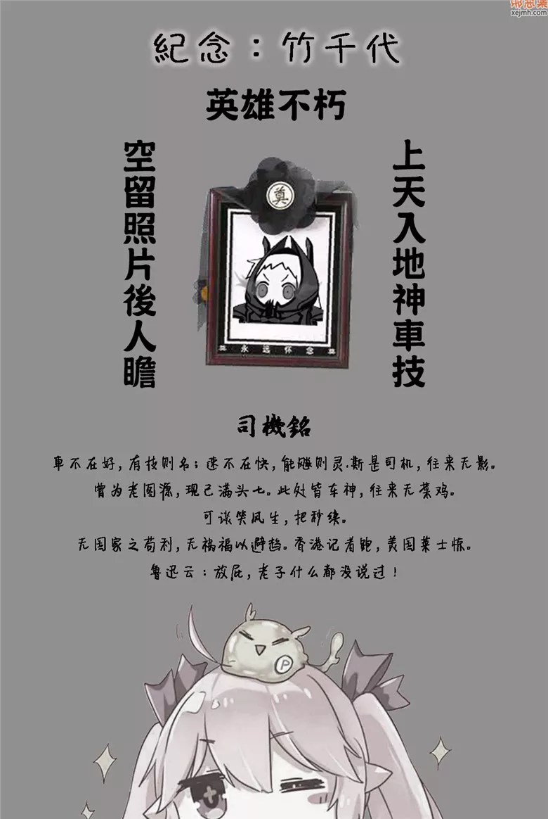 无翼鸟漫画全集